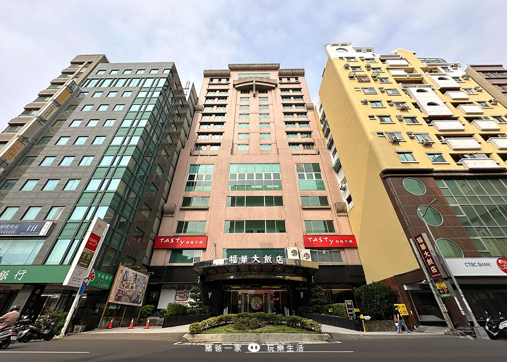 新竹福華大飯店-2024全新兒童遊戲室，新竹CP最高的兒童親子飯店