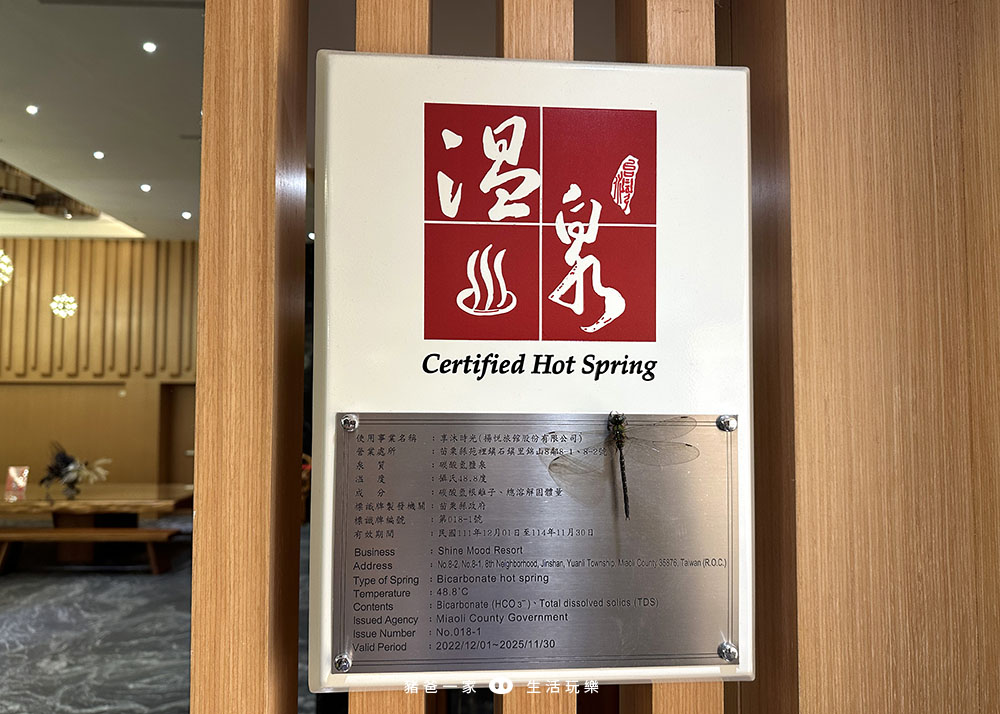 苗栗飯店推薦-享沐時光莊園渡假酒店