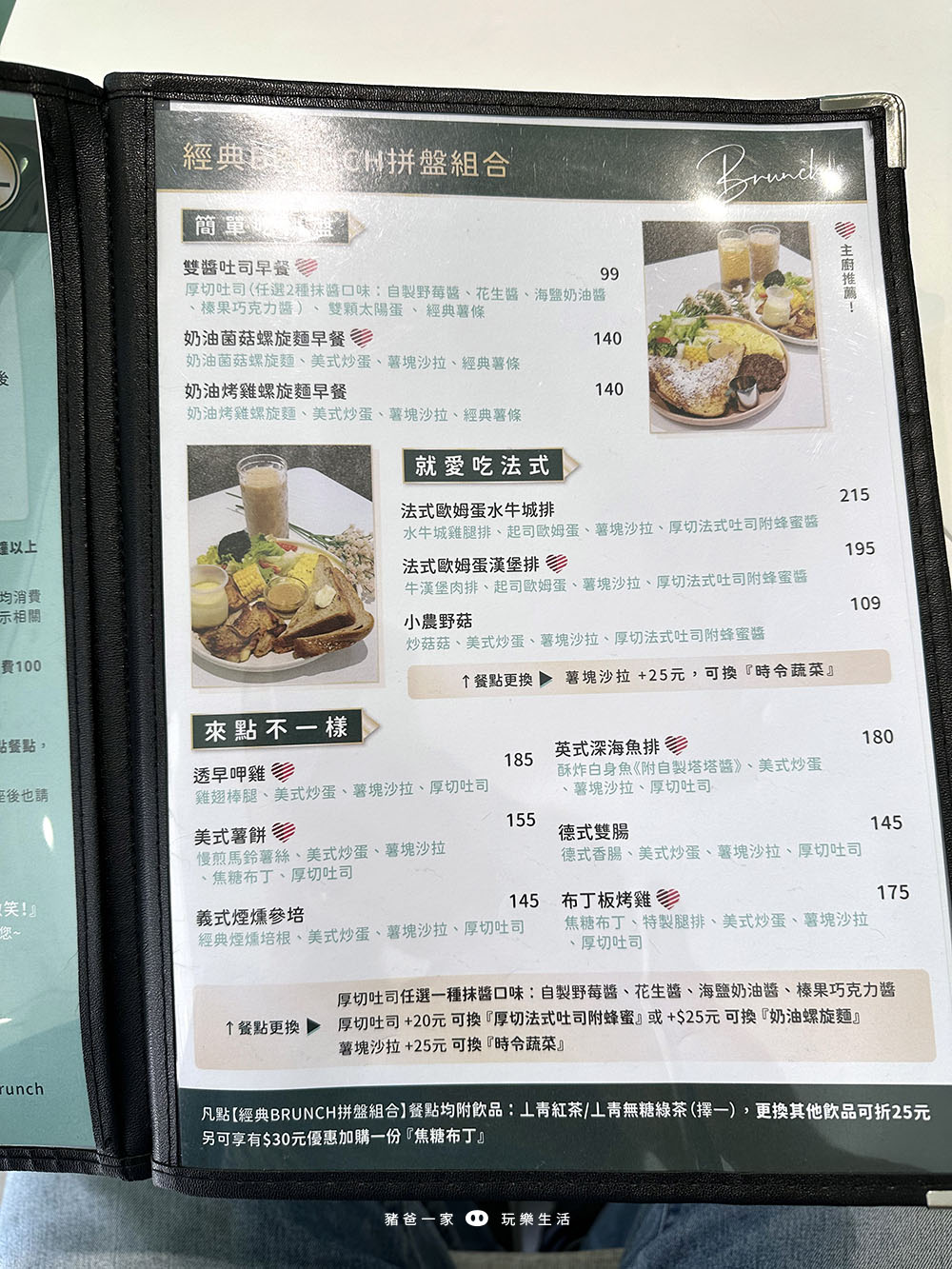 蘆洲上清初食