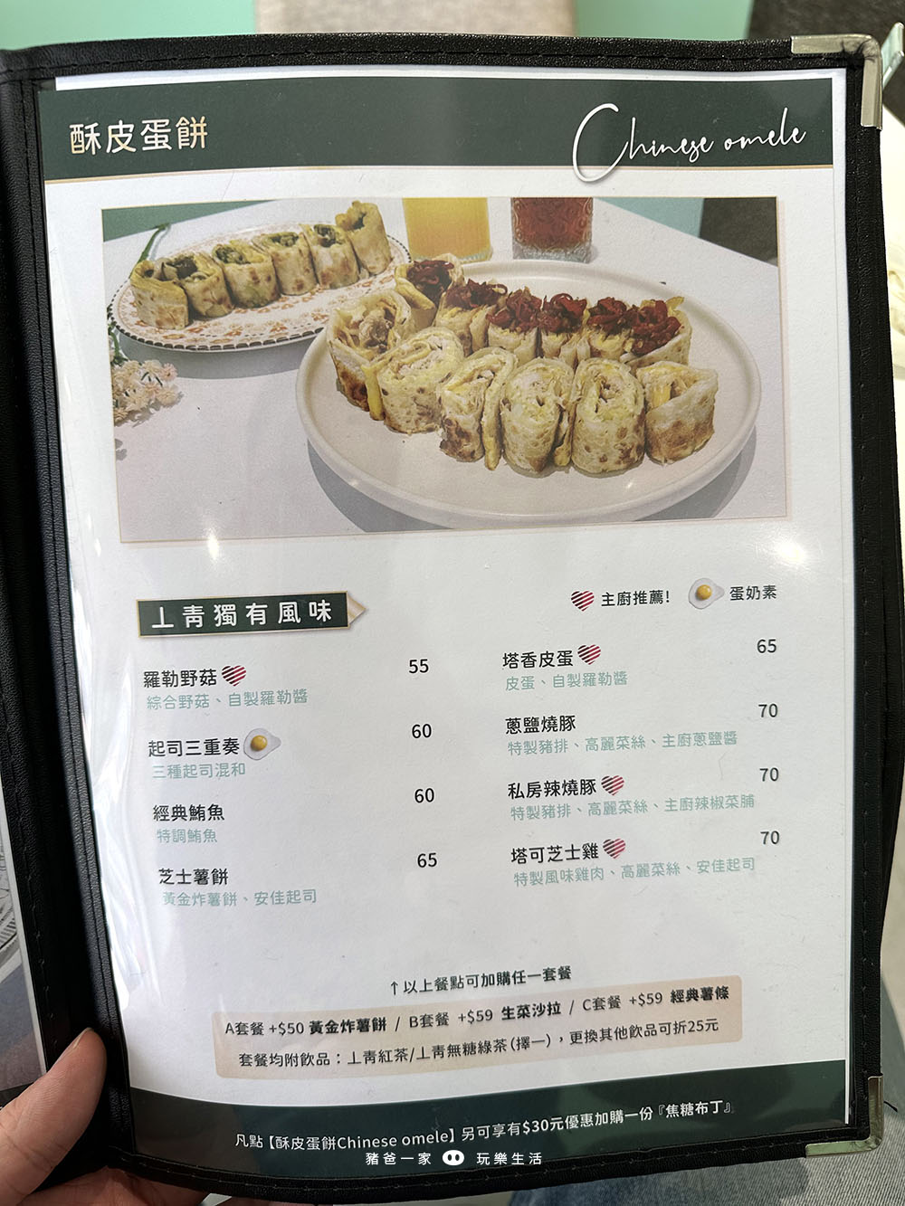 蘆洲上清初食