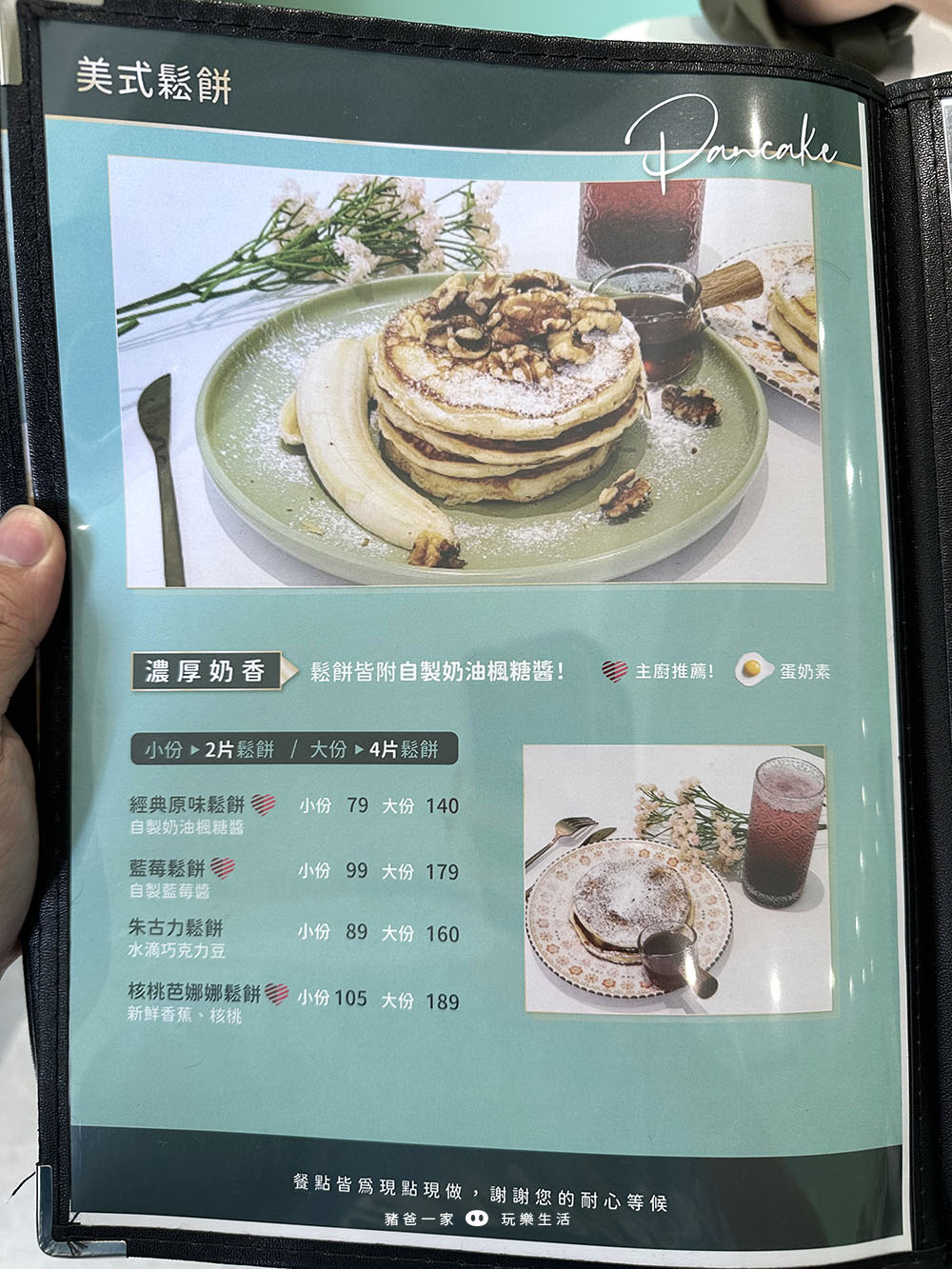 蘆洲上清初食