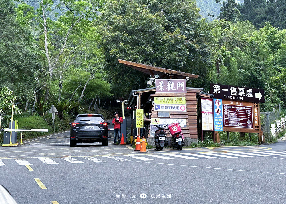 溪頭福華渡假飯店