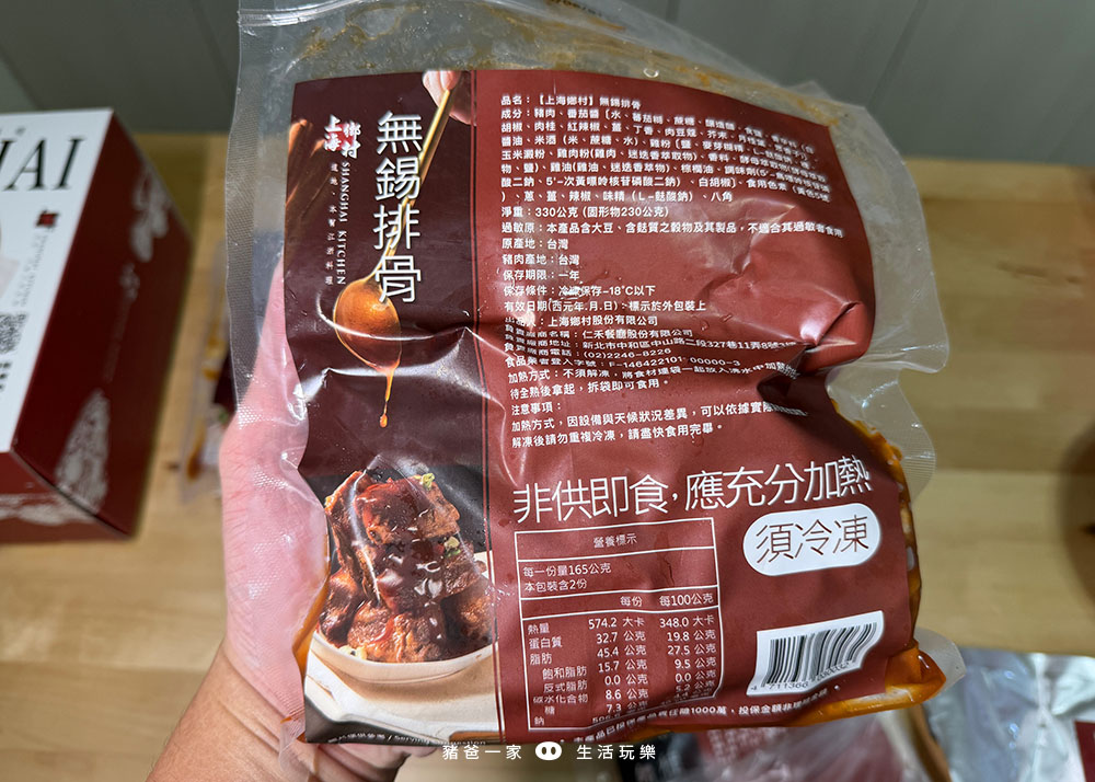 上海鄉村團購85折大優惠!台北老饕最愛名店,40年功夫年菜限時限量搶購! IMG 1357 拷貝