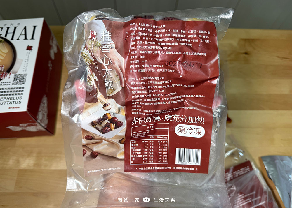 上海鄉村團購85折大優惠!台北老饕最愛名店,40年功夫年菜限時限量搶購! IMG 1358 拷貝