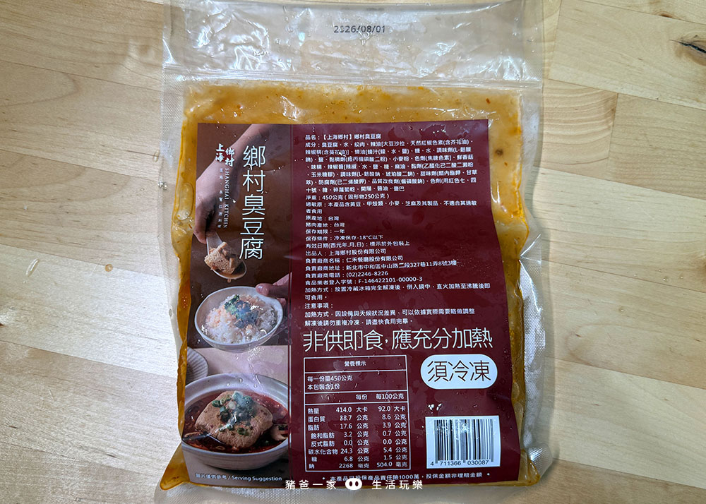 上海鄉村團購85折大優惠!台北老饕最愛名店,40年功夫年菜限時限量搶購! IMG 1359 拷貝