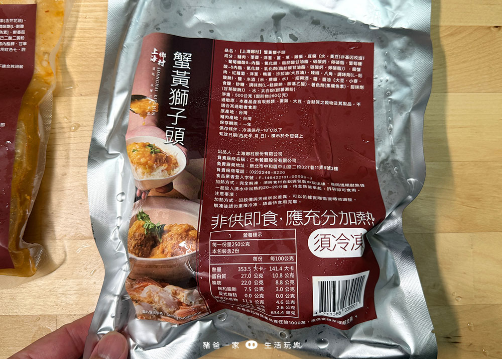 上海鄉村團購85折大優惠!台北老饕最愛名店,40年功夫年菜限時限量搶購! IMG 1361 拷貝