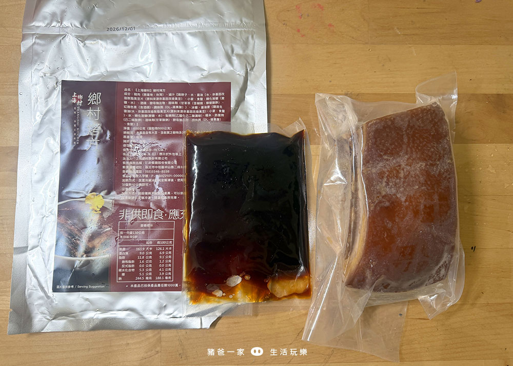 上海鄉村團購85折大優惠!台北老饕最愛名店,40年功夫年菜限時限量搶購! IMG 2123 拷貝