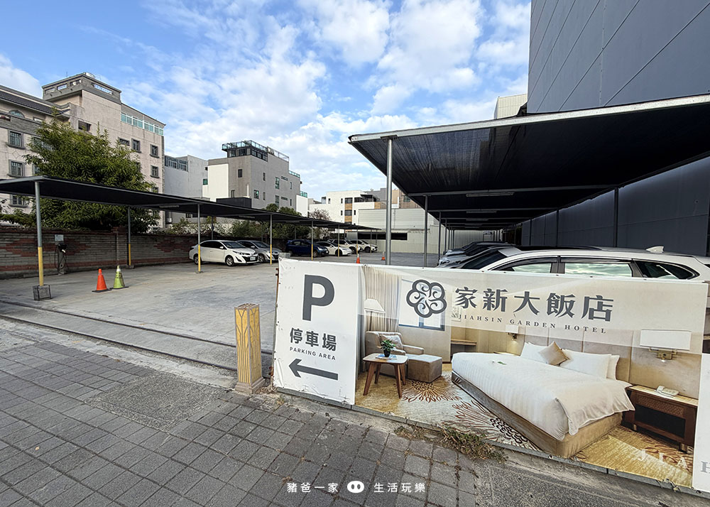 台南家新2 拷貝