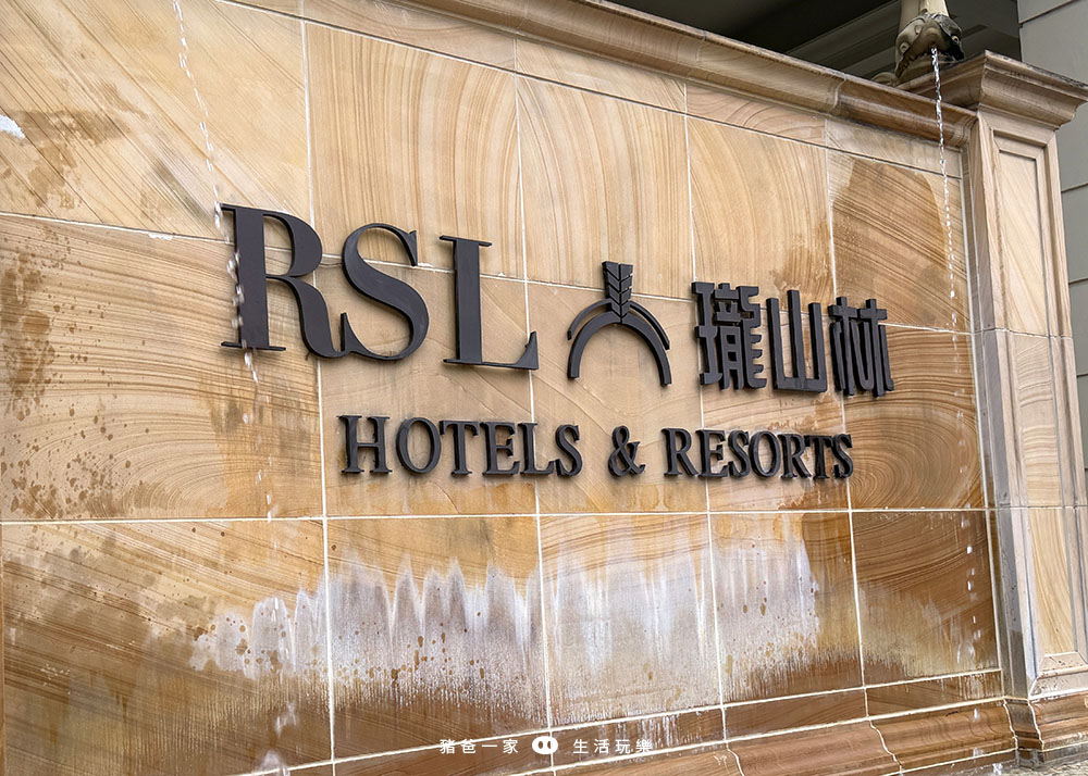 瓏山林蘇澳冷熱泉度假飯店|一泊三食,房間和美食開箱 蘇澳瓏山林18