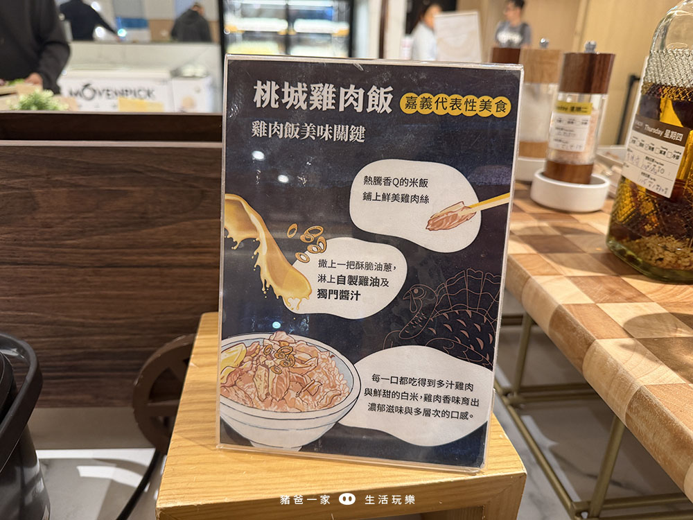 嘉義吃到飽!嘉義福容VOCO的晚餐好吃嗎?田園西餐廳吃到飽自助餐 嘉義福容voco 晚餐55 拷貝