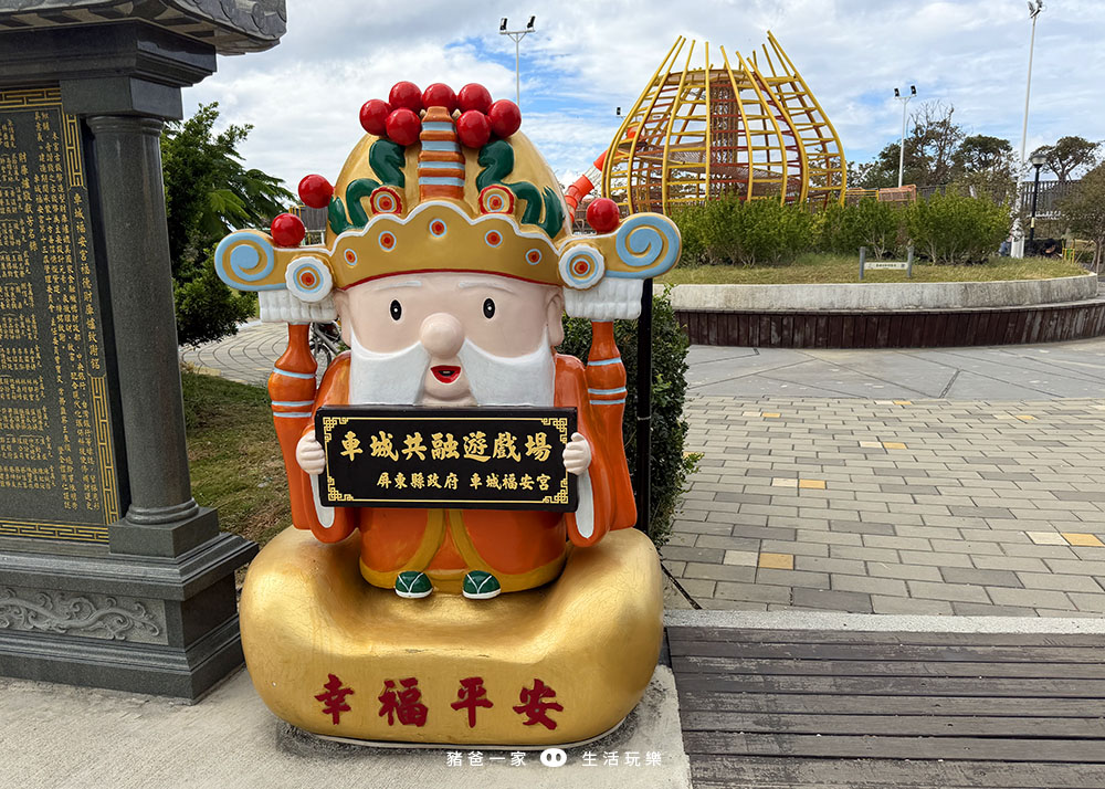 車城共融遊戲場,屏東最好玩的親子公園,旁邊就是車城福安宮、觀光市場 車城共融遊戲場1