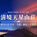 stars