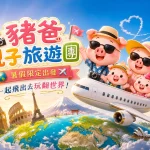 travelindex11