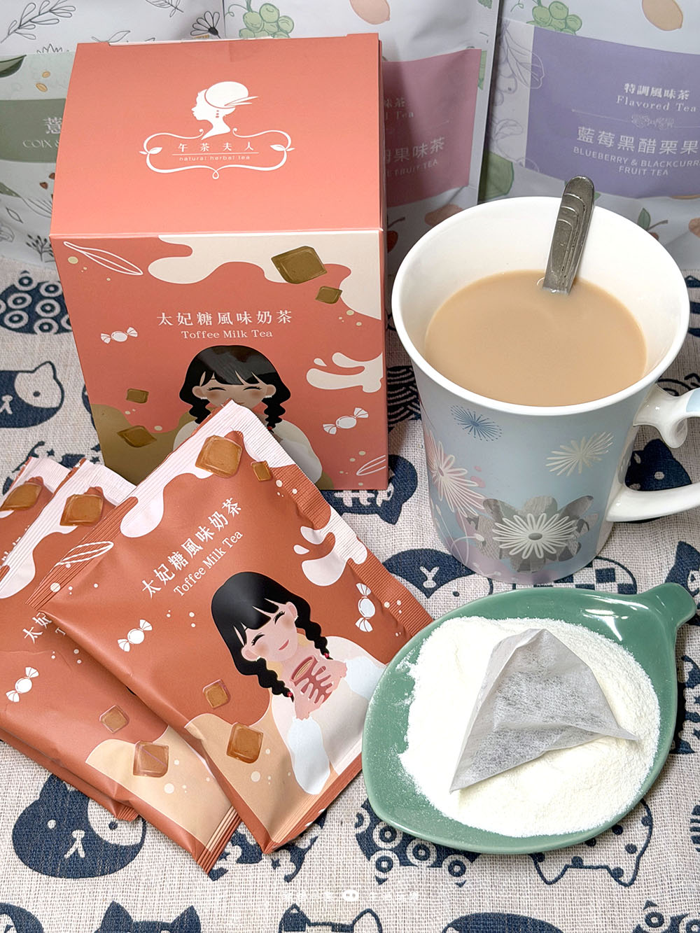 午茶夫人2