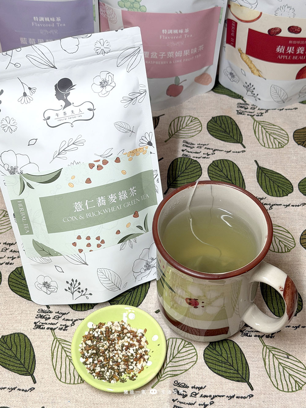 午茶夫人3