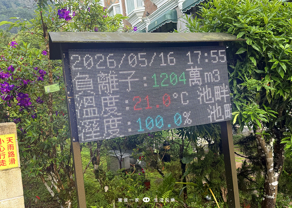 溪頭米堤大飯店13