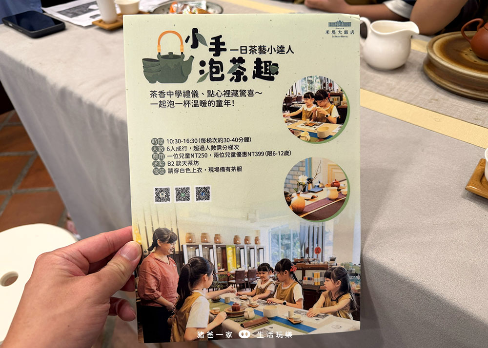 米堤茶道3