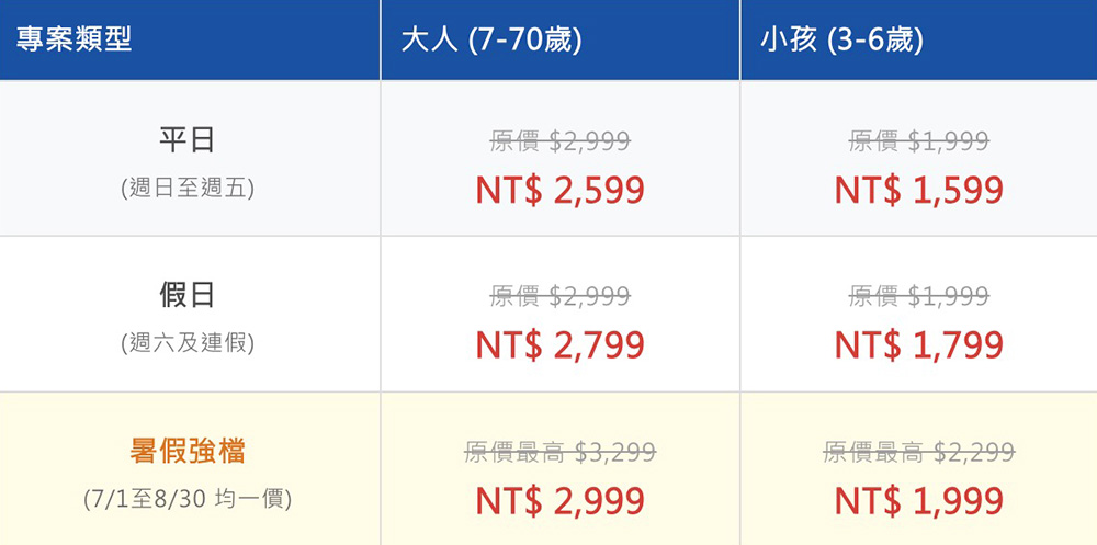 水族夜未眠價格表
