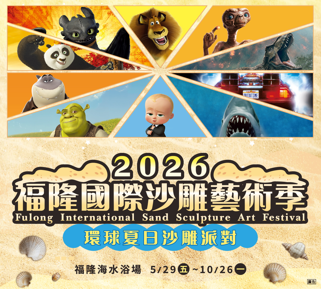 2026沙雕季
