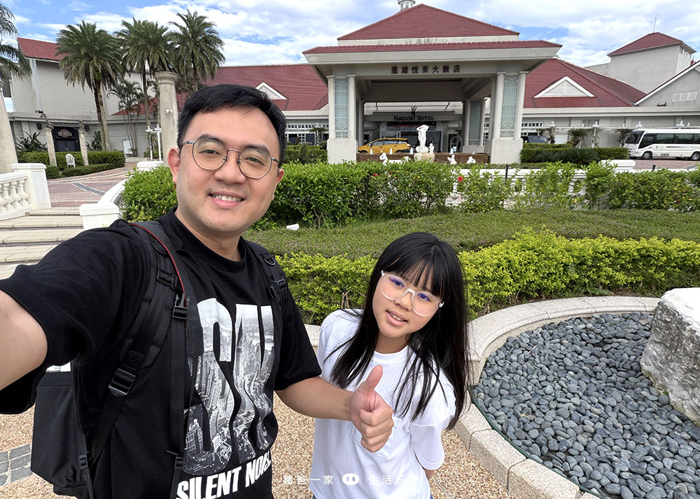 花蓮遠雄悅來大飯店