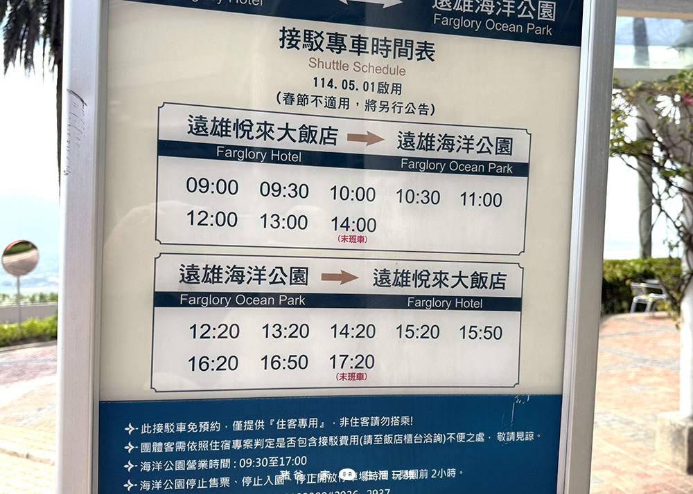遠雄悅來大飯店 25