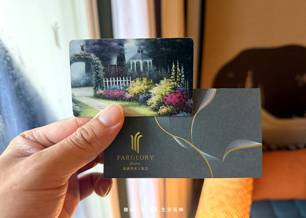 花蓮遠雄悅來大飯店-房卡