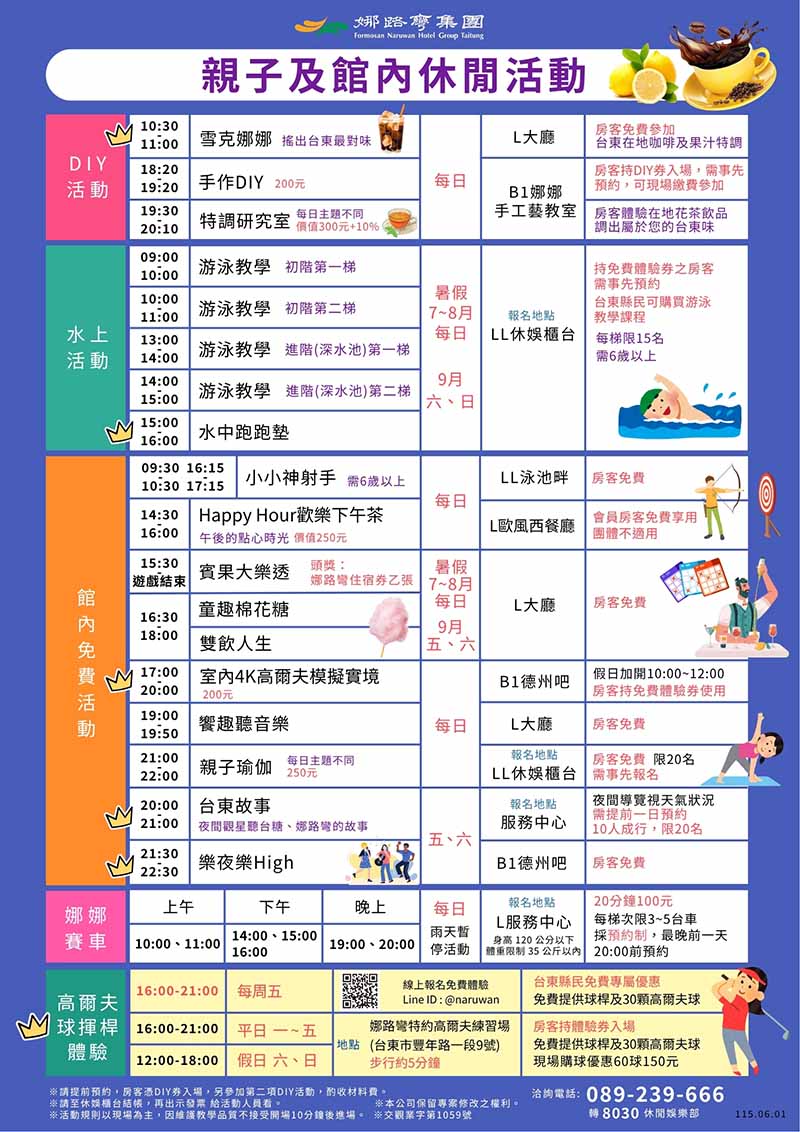 台東娜路彎大酒店|設施超豐富,游泳池、遊戲室和SPA等等,待在飯店就很好玩 img7 9