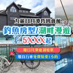日月潭哲園會館
