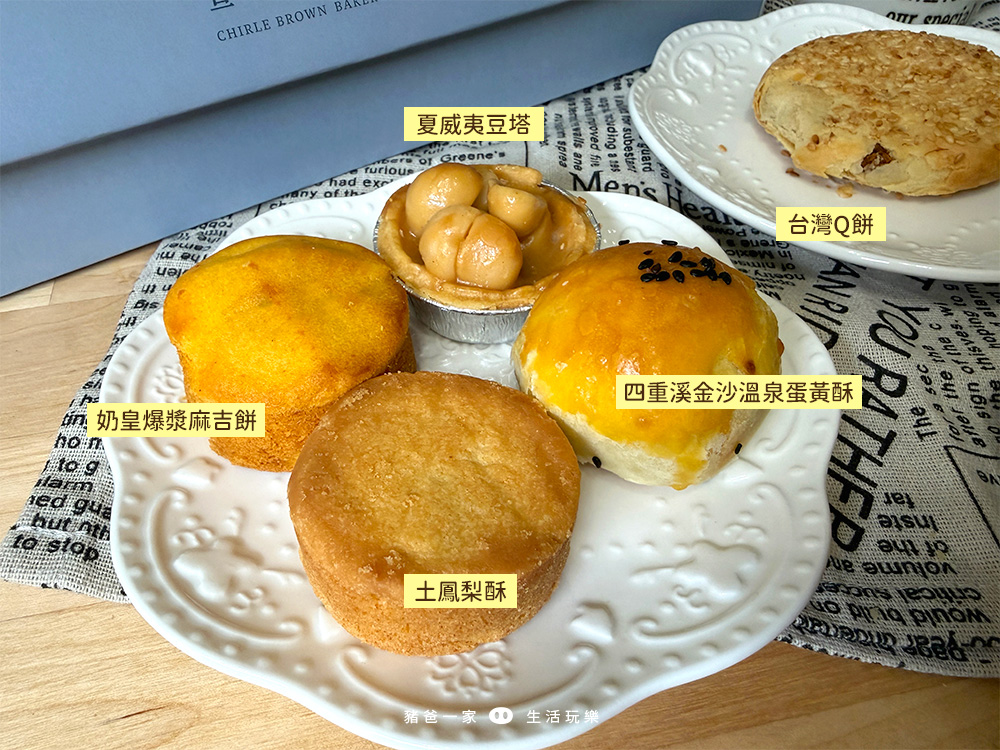 查理布朗2026中秋禮盒限時團購~精選禮盒任選三盒(含運) mooncake09