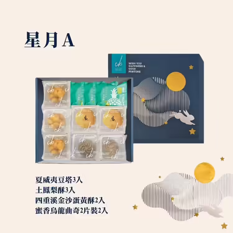 查理布朗2026中秋禮盒限時團購~精選禮盒任選三盒(含運) original 2.jpg 1