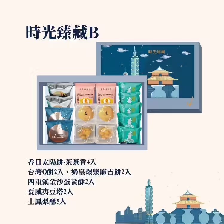 查理布朗2026中秋禮盒限時團購~精選禮盒任選三盒(含運) original 2.jpg