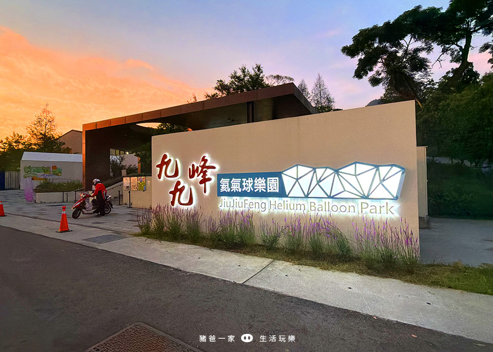 南投魚池雁寓 BY尋路-限時團購,薰衣草森林旗下新民宿品牌,免費進入九九峰園區,搭乘氦氣球另享優惠 九九峰 氦氣球樂園72