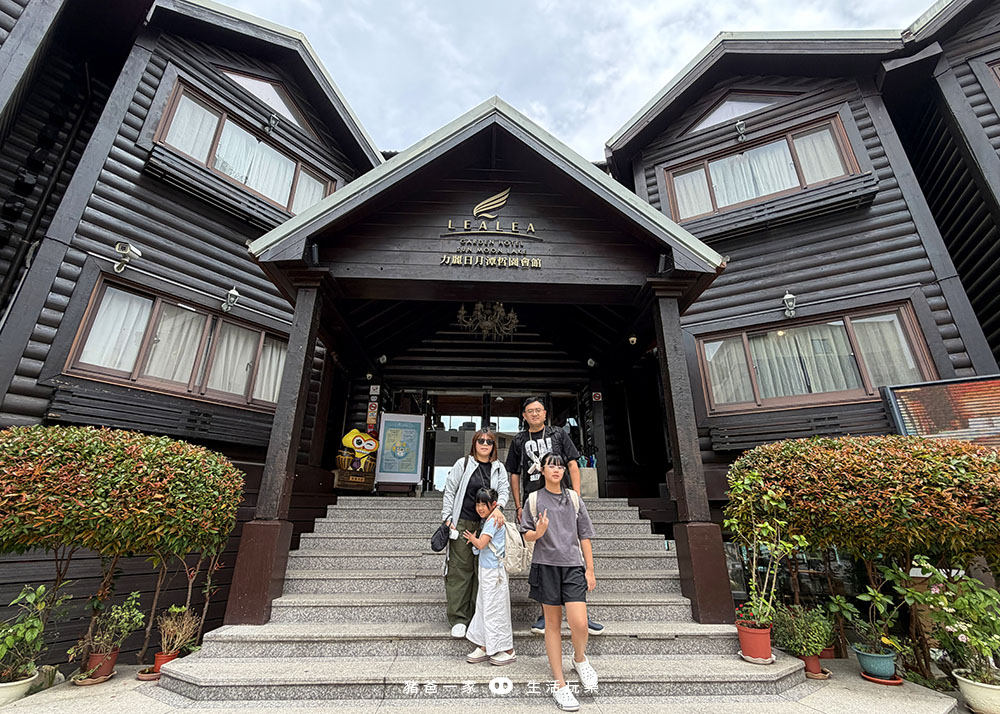 力麗日月潭哲園會館