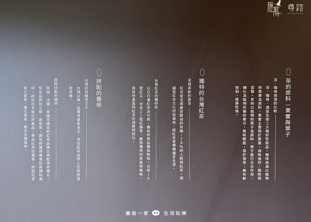 南投魚池雁寓BY尋路|薰衣草森林旗下新民宿,享受一段慢旅行 南投 雁寓24