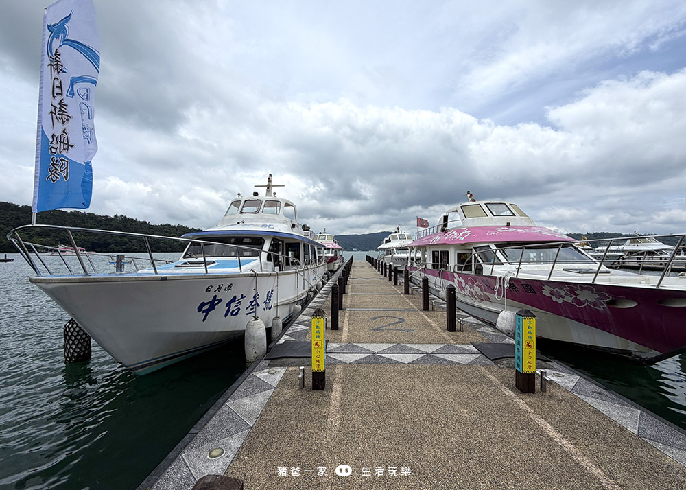 日月潭遊湖1