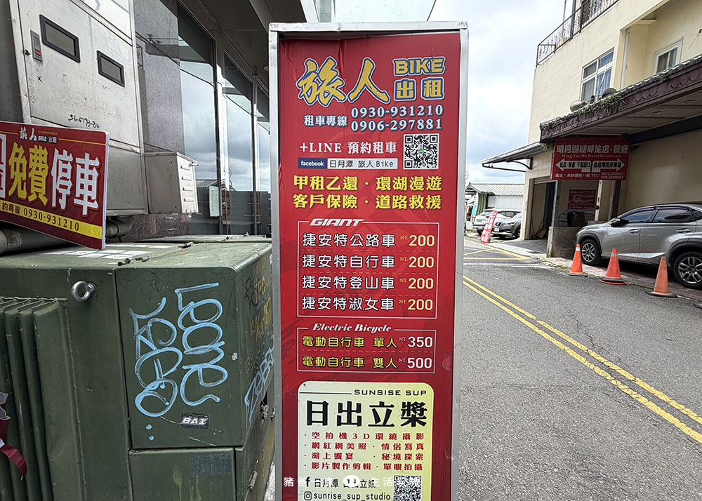 日月潭騎腳踏車2