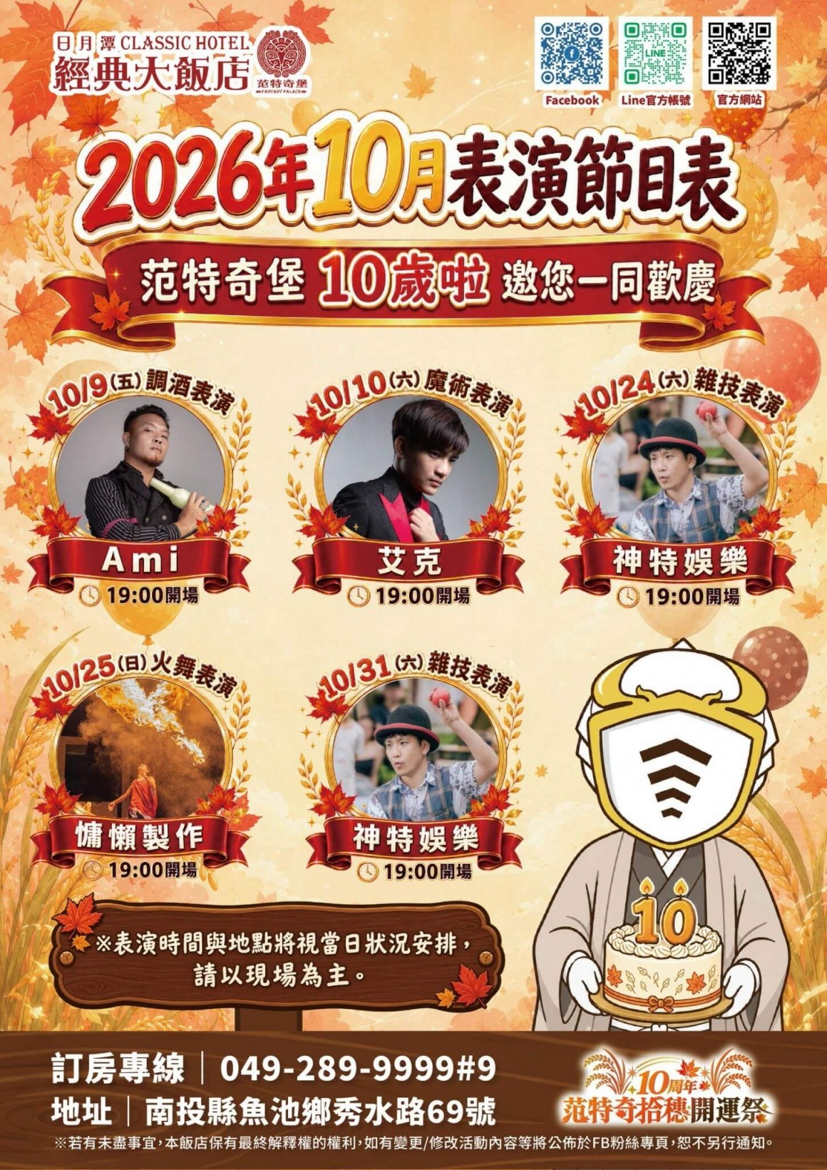范特奇堡-九族文化村專案,免費升等家庭房!入住就送九族門票(含日月潭纜車)!只要4099起 messageImage 1790145065973 0
