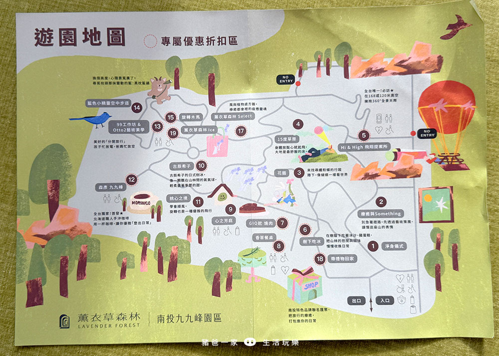 南投魚池雁寓 BY尋路-限時團購,薰衣草森林旗下新民宿品牌,免費進入九九峰園區,搭乘氦氣球另享優惠 九九峰 氦氣球樂園14