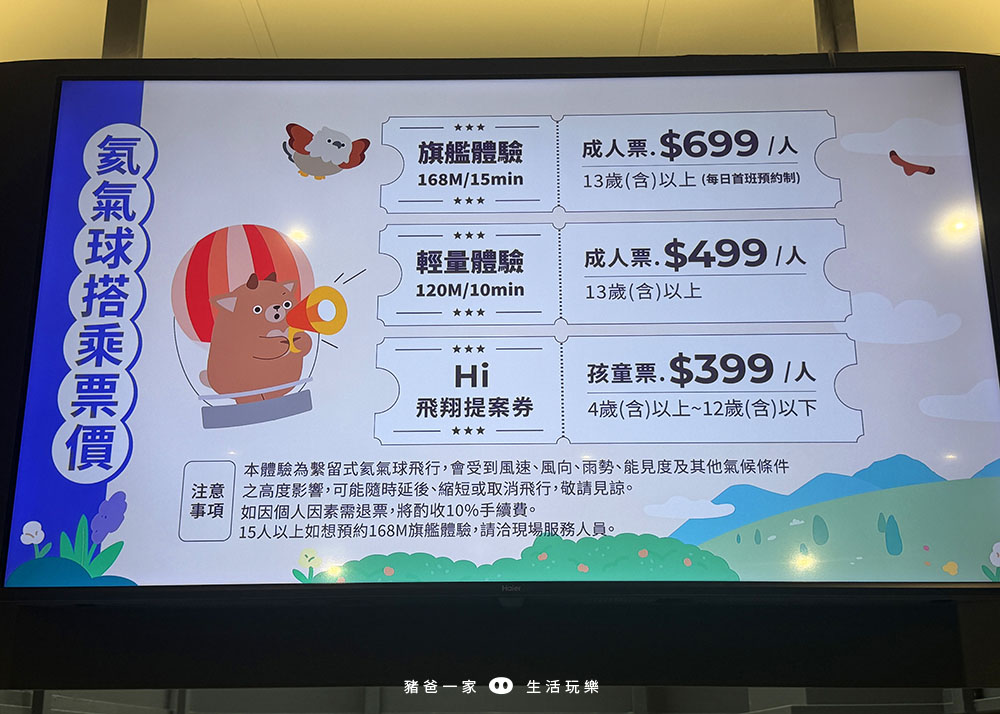 南投魚池雁寓 BY尋路-限時團購,薰衣草森林旗下新民宿品牌,免費進入九九峰園區,搭乘氦氣球另享優惠 九九峰 氦氣球樂園27