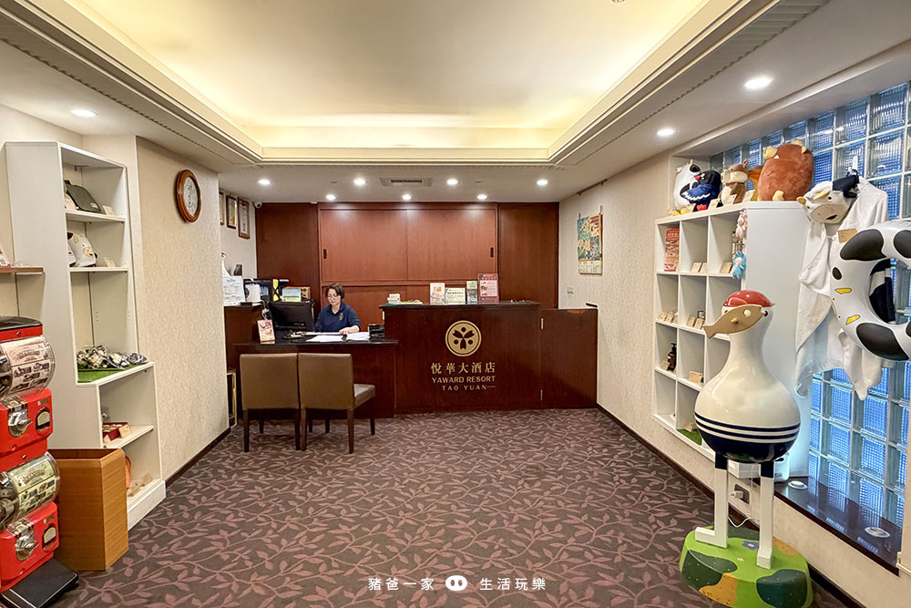 桃園高爾夫俱樂部 ‧ 悅華大酒店|一泊三食早餐、下午茶+宵夜,戲水池、摩天輪、碰碰車免費玩 悅華大酒店5