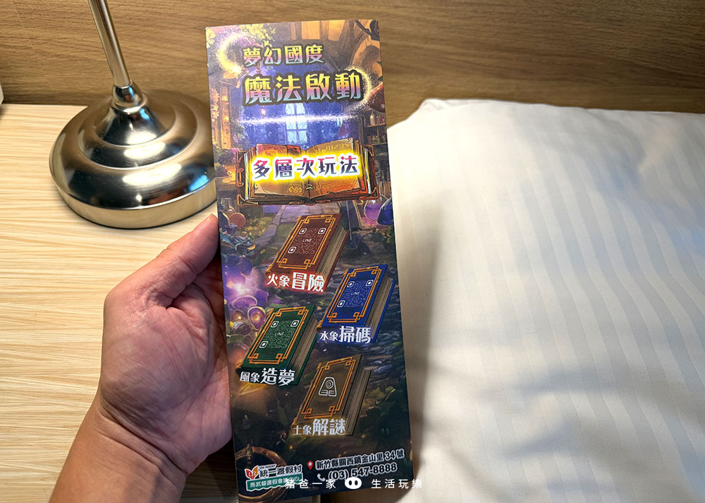 統一渡假村-馬武督渡假會議中心,戶外和室內都有好多設施,兩天一夜不夠玩啊~太豐富了 新竹統一渡假村馬武督渡假會議中心