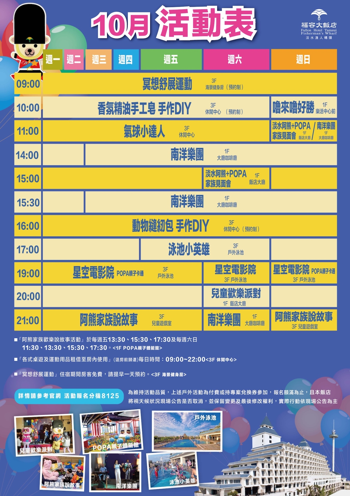 淡水福容限時團購|一泊一食5XXX元起,送1位兒童入住!平日限量免費升等海景房 fw twL news 26I30 as4y8sf2rr