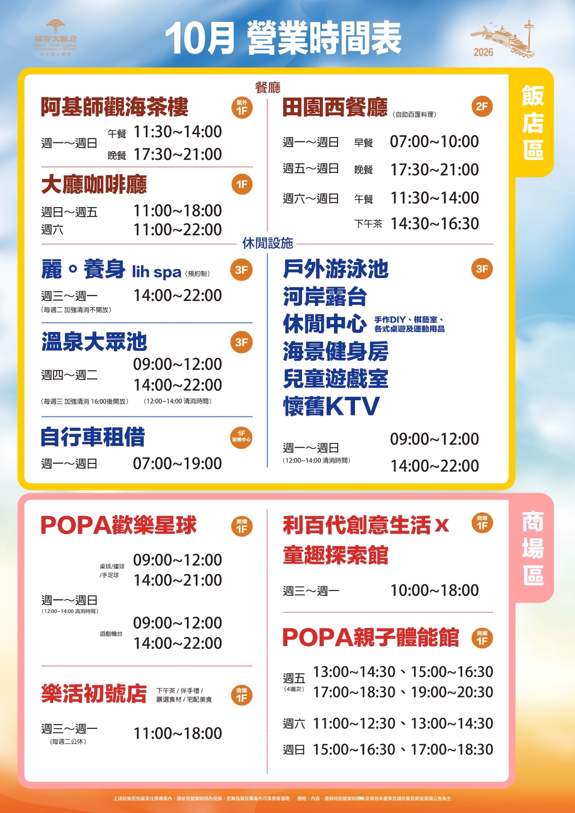 淡水福容限時團購|一泊一食5XXX元起,送1位兒童入住!平日限量免費升等海景房 fw twL news 26I30 fnqg3dwbr9