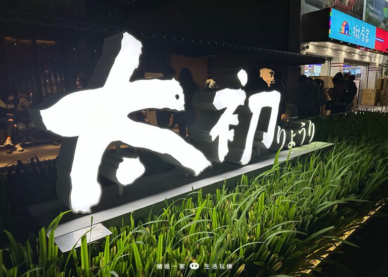太初麵食|台中公益商圈高質感日式禪風空間、免收服務費,平價麵食推薦 taichumianshiriyouri01