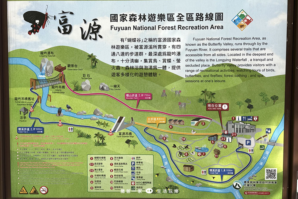 天成逸旅-蝴蝶谷|限時團購!2大1小 免費升等四人房, 一泊三食6099起 天成逸旅 蝴蝶谷12
