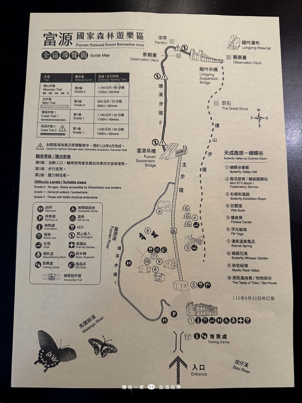 天成逸旅-蝴蝶谷|限時團購!2大1小 免費升等四人房, 一泊三食6099起 天成逸旅 蝴蝶谷38