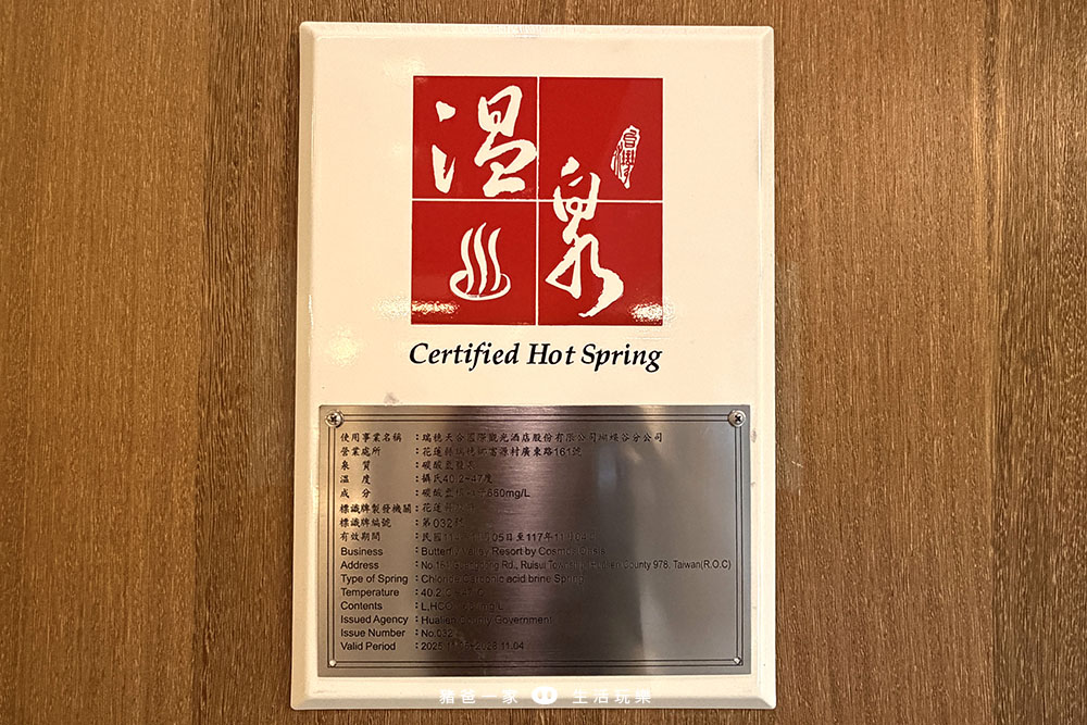 天成逸旅-蝴蝶谷|限時團購!2大1小 免費升等四人房, 一泊三食6099起 天成逸旅 蝴蝶谷4