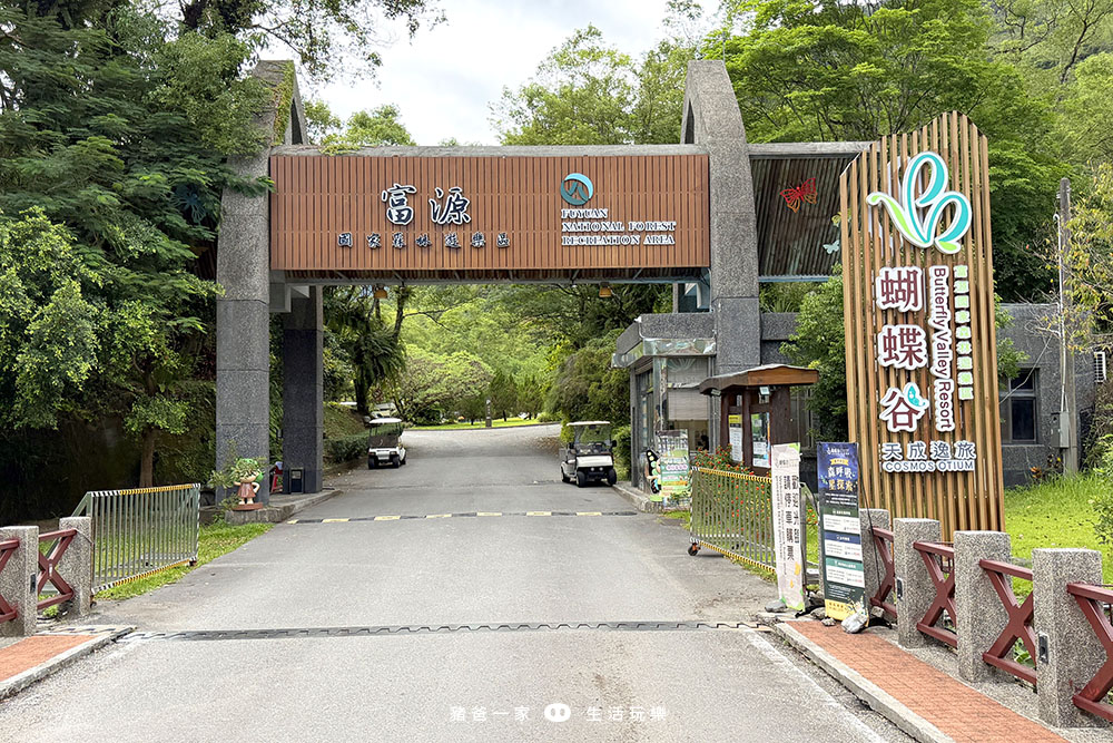 天成逸旅-蝴蝶谷|限時團購!2大1小 免費升等四人房, 一泊三食6099起 天成逸旅 蝴蝶谷61