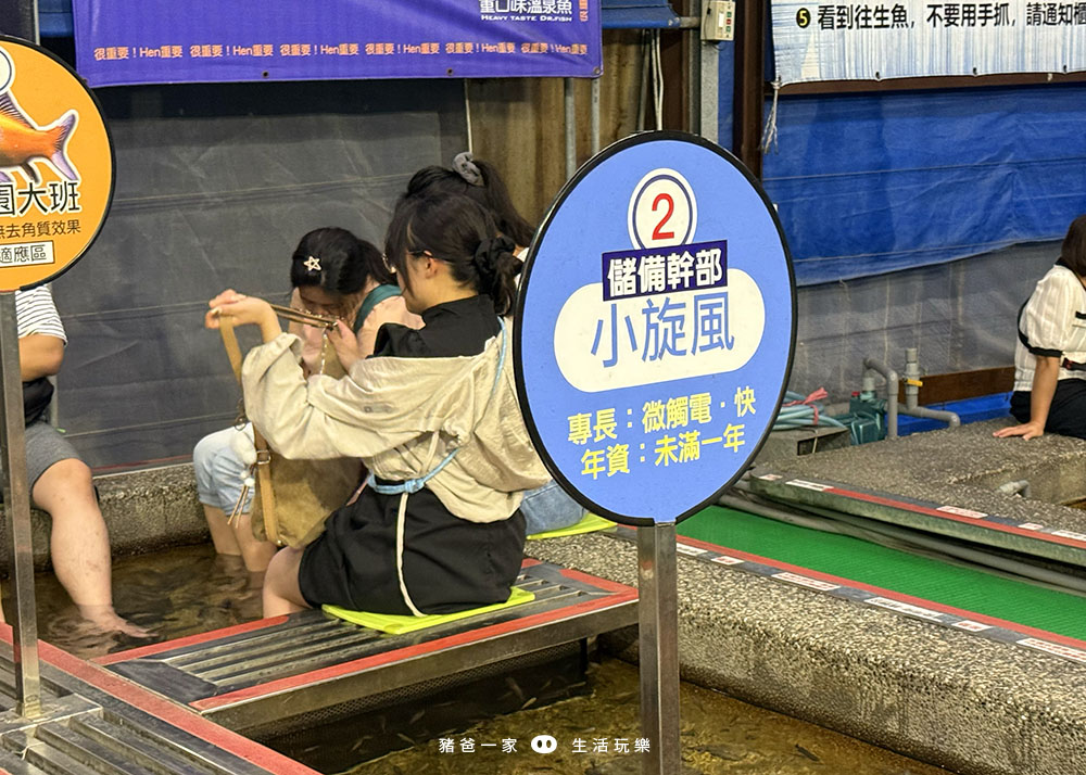 宜蘭礁溪|重口味溫泉魚!湯圍溝中最推這間,12種溫泉魚,體驗不一樣的魚咬腳樂趣 湯圍溝 重口味溫泉魚20