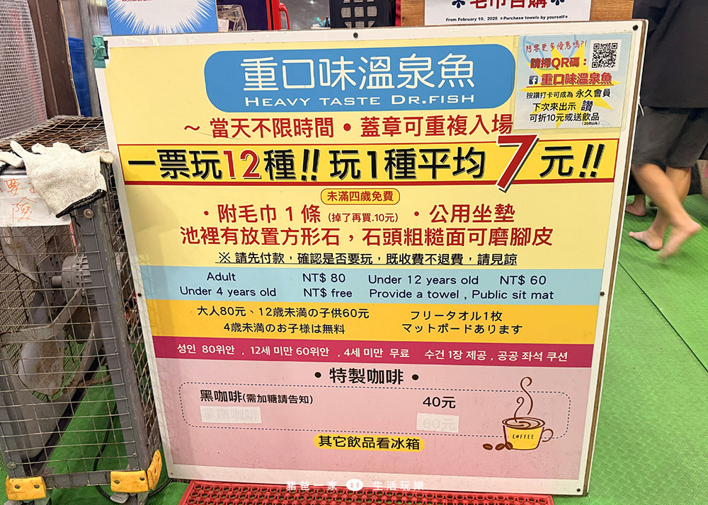宜蘭礁溪|重口味溫泉魚!湯圍溝中最推這間,12種溫泉魚,體驗不一樣的魚咬腳樂趣 湯圍溝 重口味溫泉魚5